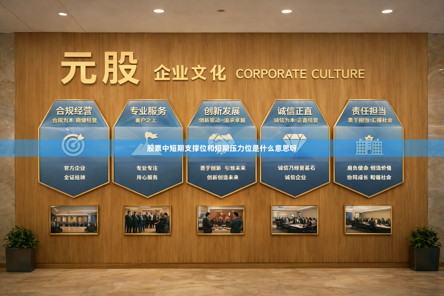 股票中短期支撑位和短期压力位是什么意思呀